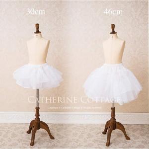 ボリュームアップパニエ 30cm/46cm丈
