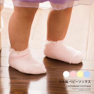 日本製 ベビーふわふわソックス