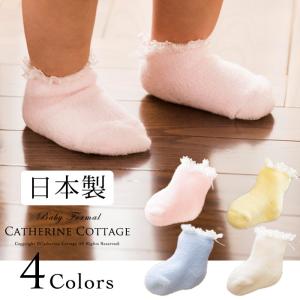 日本製 ベビーふわふわソックスの詳細画像5