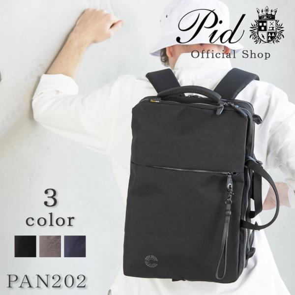 ＰＩＤ　超軽量３ＷＡＹビジネスリュック