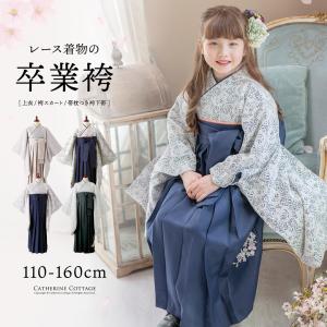 キャサリンコテージ Catherine Cottage 簡単着付けの袴セット （猫と