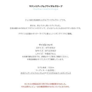 サテンミディアムブライダルグローブの詳細画像3