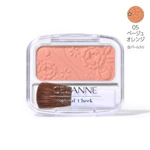 セザンヌナチュラル　チークＮ　０５