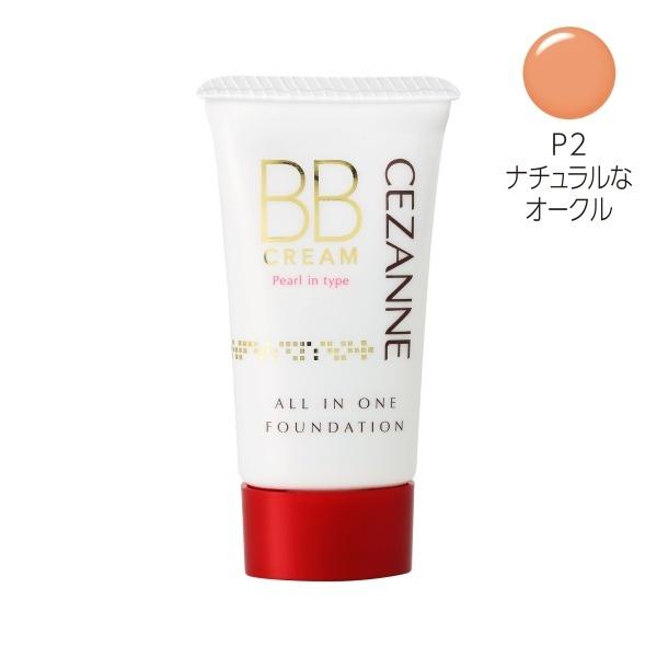 セザンヌＢＢクリーム　Ｐ２