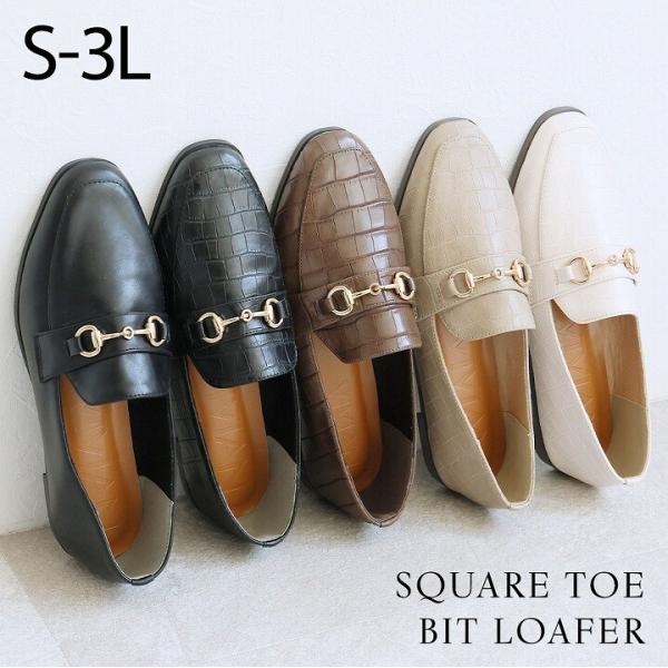 【S~3L】スクエアトゥビット付きローファー