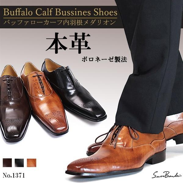 ボロネーゼ製法内羽タイプシューズ