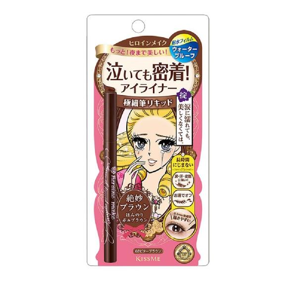 ヒロインメイクＳＰ　スムースリキッドアイライナー　スーパーキープ０２