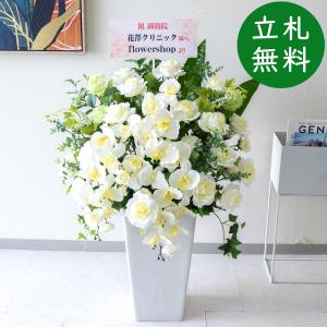 造花 胡蝶蘭/白(ホワイト)/5本立ち/紫ラッピング/お祝い花 開店 開業
