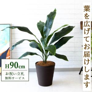 観葉植物 造花 人工観葉植物 ギフト フェイクグリーン オシャレ 光触媒