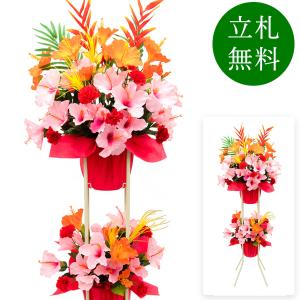 造花スタンド 開店祝い スタンド花 スタンドフラワー
