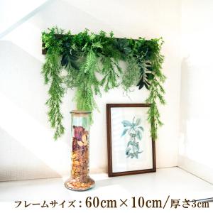 壁掛けアレンジ 造花 フェイクグリーン フレーム ウォールデコ【PW328-ORI-60x10-BR 壁掛けウッドフレームフェイクグリーンアレンジ】