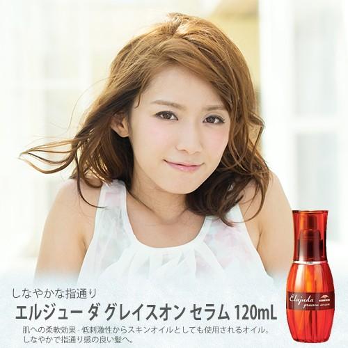 ミルボン エルジューダ グレイスオン セラム 120ml