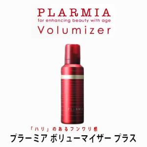 ミルボン プラーミア ボリューマイザー プラス 120g