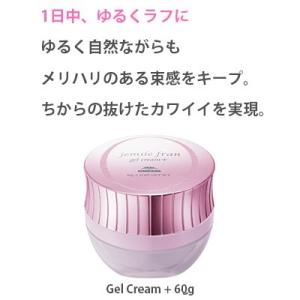 ミルボン ジェミールフラン ジェルクリーム＋ 60g