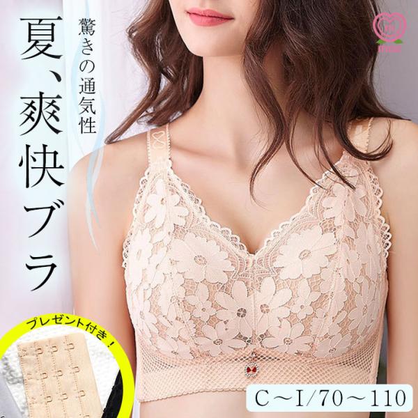 ブラジャー 脇肉 脇高 メッシュブラ ナイトブラ 大きいサイズ 夏ブラジャー 大きめ 2l 3l 4...