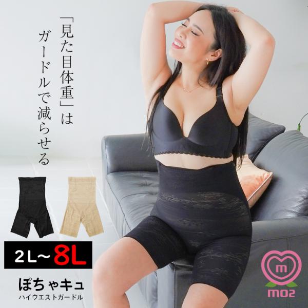 ガードル お腹引き締め ハイウエスト ロング 大きいサイズ 矯正下着 補正下着 20代 30代 40...