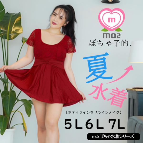 水着 レディース 40代 50代 体型カバー 5l 6l 7l 大きいサイズ ママ水着 20代 ジム...
