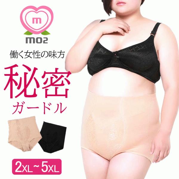 ガードル 補正下着 お腹引き締め 大きいサイズ ハイウエスト 締め付けない 40代 50代 60代 ...