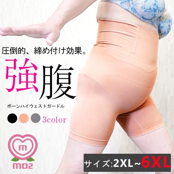 ガードル お腹引き締め ハイウエスト 補正下着 大きいサイズ 綿 骨盤矯正 矯正下着 2L 3L 4...