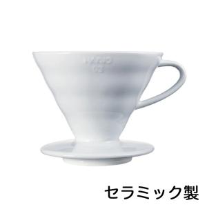 ハリオ V60透過ドリッパー02セラミックW VDC-02W