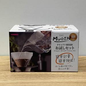 V60 1回抽出ドリッパー MUGEN お試しセット VDMU-02T-SPS