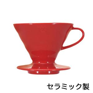 ハリオ V60透過ドリッパー 02セラミックＲ VDC-02R