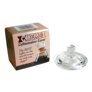 CHEMEX  ケメックス　コーヒーメーカー用ガラス蓋｜ブランディングコーヒー