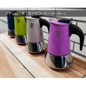 Pezzetti ペゼッティ 直火式コーヒーメーカー ステンレスライトパープル 2cup ラッピング不可商品 注目ブランド