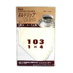 マルタ 103 ネルドリップ 2枚入り