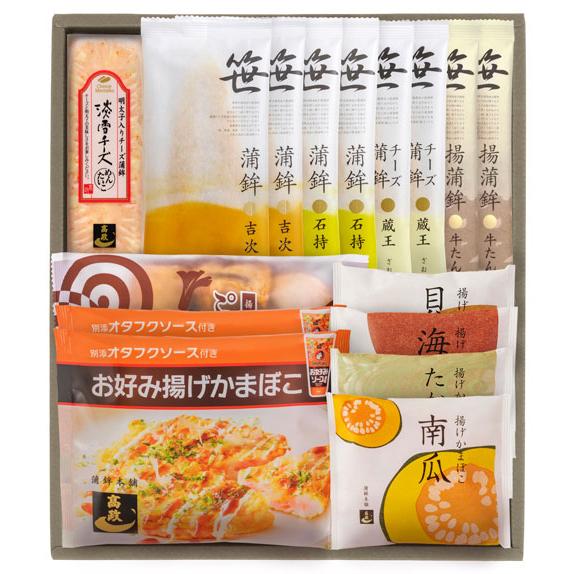 高政　かまぼこ詰合せ　AG-265　　秋の彩　送料込 【期間限定】