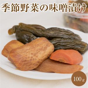 季節野菜の味噌漬け｜0247782193