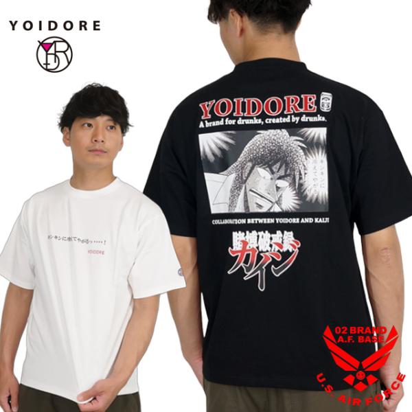 酔いどれ カイジコラボ キンキンに冷えてやがるっ ルーズサイズ 半袖Tシャツ ユニセックス 新作20...