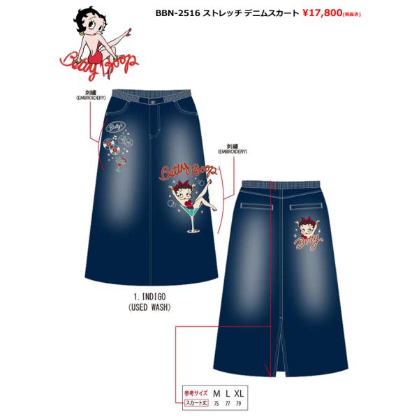 予約特典ポイント2倍!! ベティブープ ロゴ刺繍 ストレッチデニムスカート レディース 新作2025...