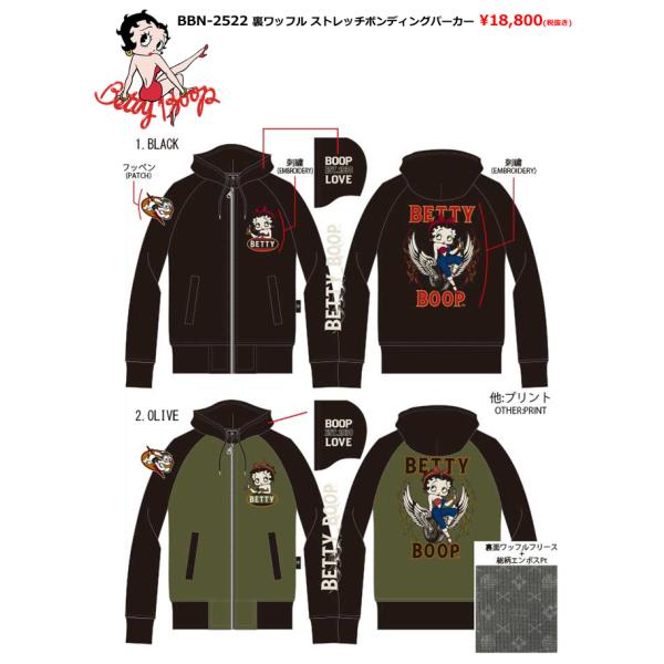 予約特典ポイント2倍!! ベティブープ ロゴ刺繍 裏ワッフル ストレッチボンディング ジップアップパ...