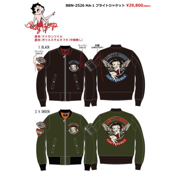 予約特典ポイント2倍!! ベティブープ ロゴ刺繍 MA-1 フライトジャケット ユニセックス 新作2...