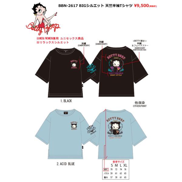 予約特典ポイント2倍!! ベティブープ ロゴ刺繍 BIGシルエット 天竺 半袖Tシャツ ユニセックス...