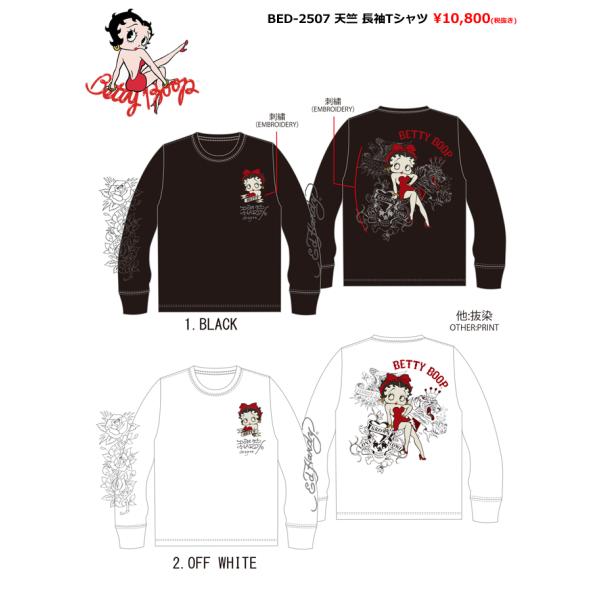 予約特典ポイント2倍!! ベティブープ エドハーディーコラボ ロゴ刺繍 天竺 長袖Tシャツ ユニセッ...