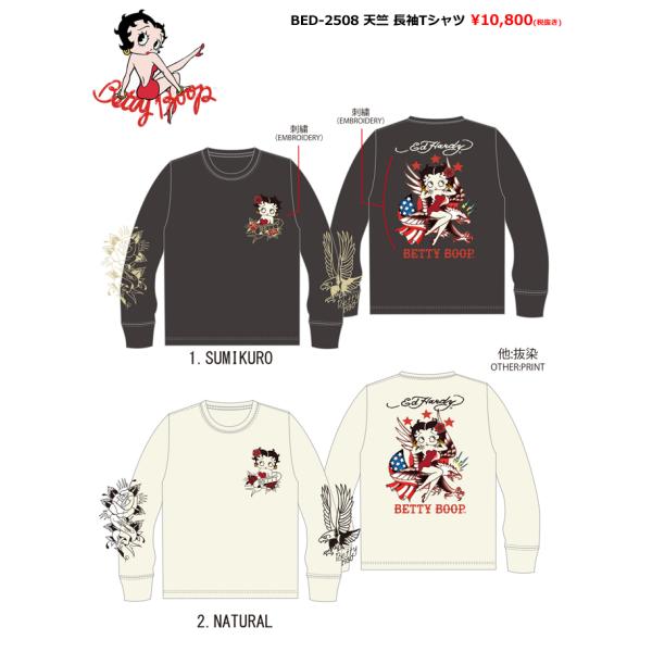予約特典ポイント2倍!! ベティブープ エドハーディーコラボ ロゴ刺繍 天竺 長袖Tシャツ ユニセッ...