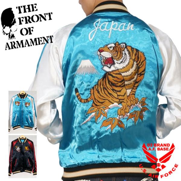 クローズワースト 坊屋春道モデル虎 般若 リバーシブル サテンスカジャン アウター メンズ 新作20...