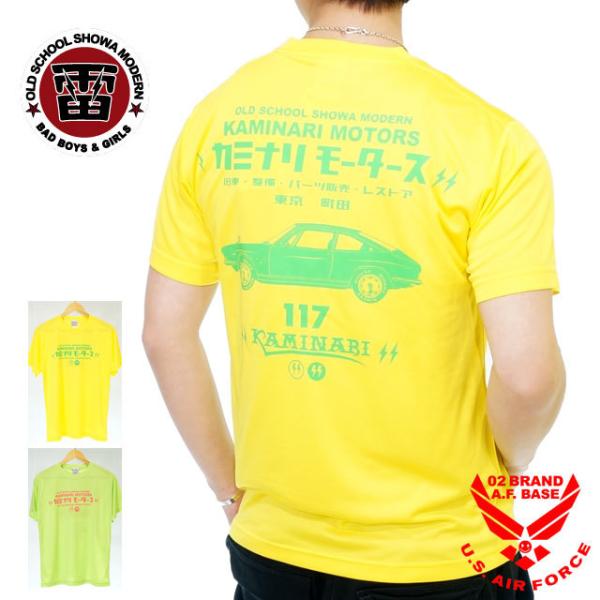 カミナリモータース 117クーペ いすゞ ドライ 半袖Tシャツ メンズ 新作2022年モデル KAM...