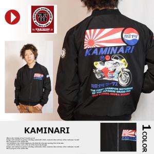 アウトレットセール!!カミナリモータース KAMINARI ナイロンジャケット kmfj-100