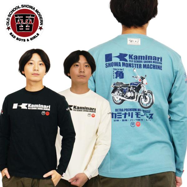カミナリモータース 漢のバイク Z1000 Mk.II カワサキ 長袖Tシャツ ロンTee メンズ ...
