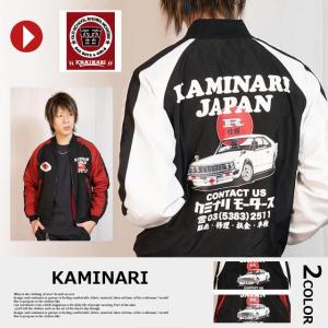 KAMINARI カミナリジップジャージ KJS-900 MOTERS 86/アメカジ