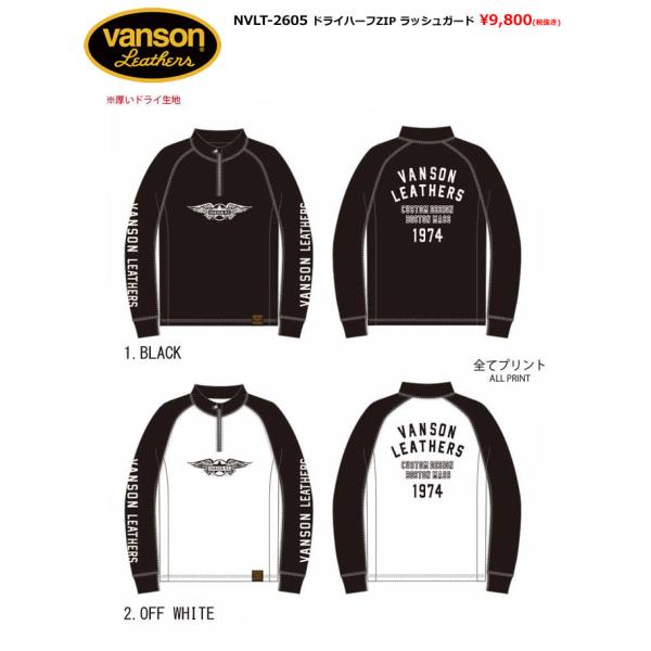 予約商品!! バンソン ロゴプリント ドライ ハーフジップ ラッシュガード メンズ 新作2026年モ...