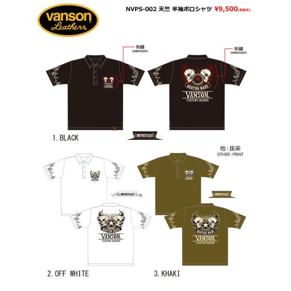 予約商品!! バンソン ロゴ刺繍 天竺 半袖ポロシャツ メンズ 新作2026年モデル VANSON ...