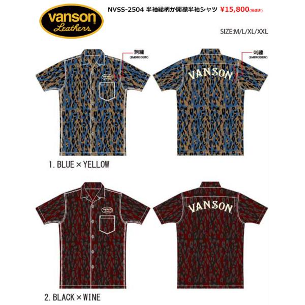 予約商品!! バンソン ロゴ刺繍 ポリツイル 半袖シャツ メンズ 新作2025年モデル VANSON...