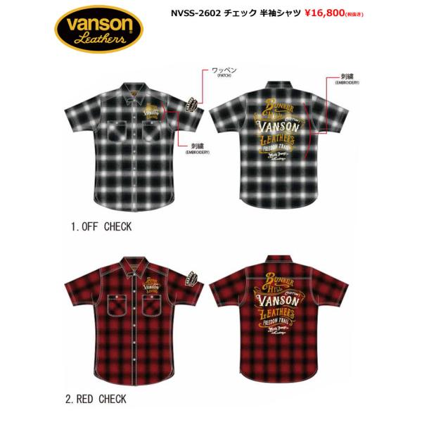 予約商品!! バンソン ロゴ刺繍 チェック 半袖シャツ メンズ 新作2026年モデル VANSON ...