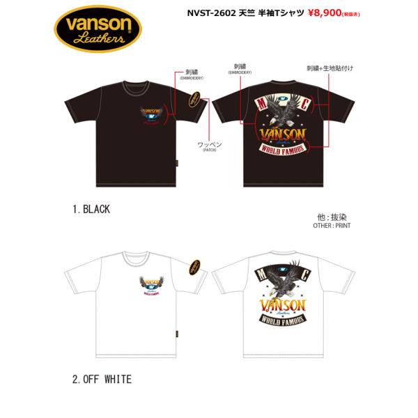 予約商品!! バンソン ロゴ刺繍 天竺 半袖Tシャツ メンズ 新作2026年モデル VANSON 2...