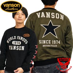VANSON（バンソン） VANSON NVSZ-2505 裏毛 スウェット アメリカ製 USA