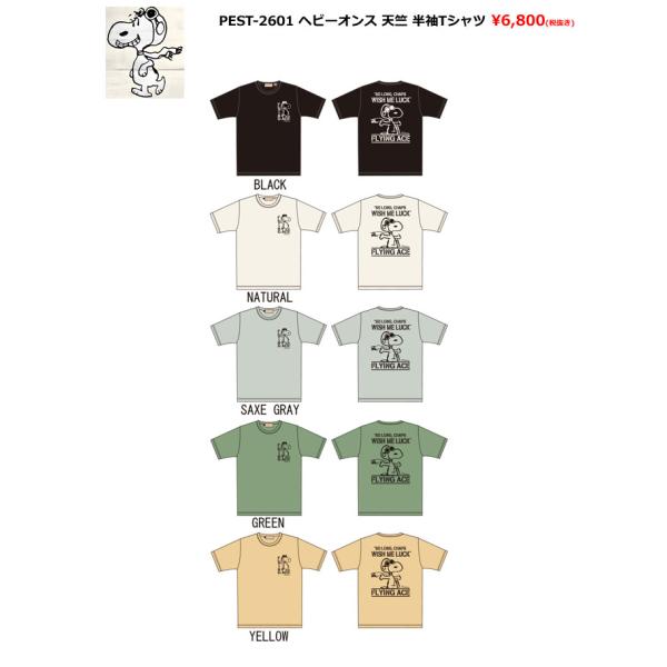 予約特典ポイント2倍!! スヌーピー ロゴプリント ヘビーオンス天竺 半袖Tシャツ メンズ 新作20...